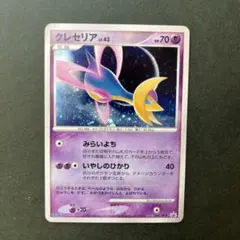 2026年最新】ポケモンカード クレセリア 068/DP-P トイザラス プロモの