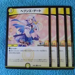 2026年最新】ヘブンズ・ゲートの人気アイテム - メルカリ