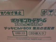 2026年最新】黒炎の支配者 カートンの人気アイテム - メルカリ