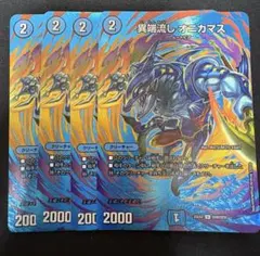 2026年最新】オニカマスの人気アイテム - メルカリ