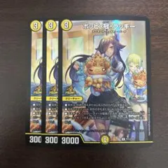 2026年最新】ポッピ冠ラッキー プロモの人気アイテム - メルカリ