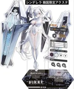 2026年最新】ニケ シンデレラ アクリルスタンドの人気アイテム - メルカリ