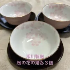 2026年最新】深川製磁 桜の人気アイテム - メルカリ