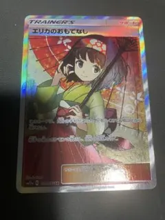 エリカのおもてなし SR SM12a TAG TEAM GXタッグオールスターズ 190