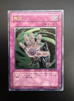 2026年最新】無効 レリーフの人気アイテム - メルカリ