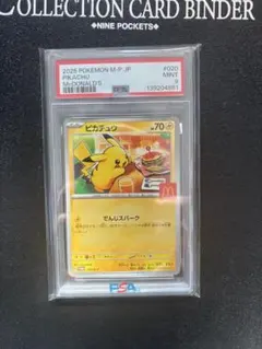 2026年最新】ピカチュウ chr psa9の人気アイテム - メルカリ