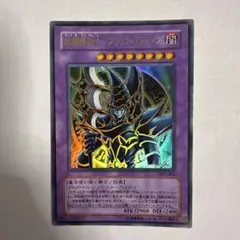 2026年最新】超魔導剣士ブラックパラディンの人気アイテム - メルカリ