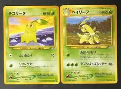 2026年最新】ポケモンカード 旧 ベイリーフの人気アイテム - メルカリ