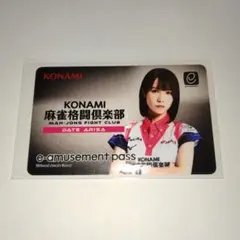 2026年最新】麻雀格闘倶楽部 PASS E-AMUSEMENTの人気アイテム - メルカリ