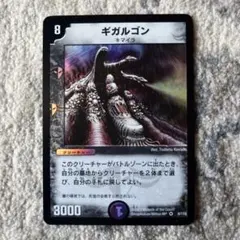 2026年最新】ギガルゴンの人気アイテム - メルカリ