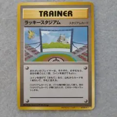 2026年最新】ラッキースタジアム 旧裏の人気アイテム - メルカリ