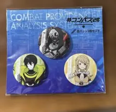 2026年最新】コンパス 非売品缶バッジの人気アイテム - メルカリ