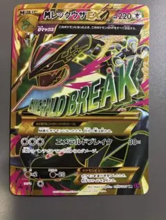 2026年最新】ポケモンカード MレックウザEX URの人気アイテム - メルカリ