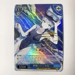 2026年最新】砂狼シロコ ヴァイスの人気アイテム - メルカリ