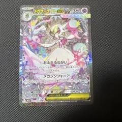 2026年最新】サーナイトexsarの人気アイテム - メルカリ