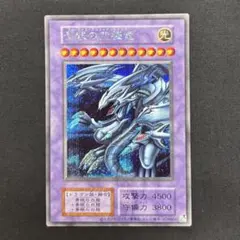 2026年最新】青眼の究極竜 シークレット 復刻の人気アイテム - メルカリ