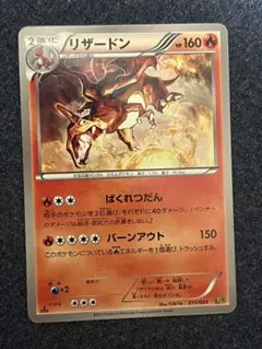 2026年最新】EBB リザードンの人気アイテム - メルカリ