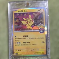 2026年最新】台北のピカチュウの人気アイテム - メルカリ