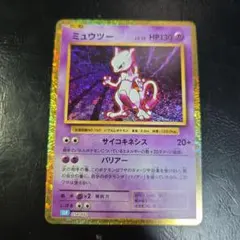 2026年最新】ミュウツー 014/032 Classicキラの人気アイテム - メルカリ