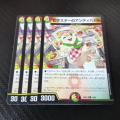 2026年最新】ピザスターのアンティハムトの人気アイテム - メルカリ