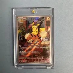 名探偵ピカチュウ PROMO SV-Pプロモカード 098/SV-P - メルカリ