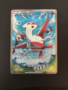 2026年最新】ラティアス 伝説キラコレクションの人気アイテム - メルカリ