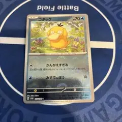 コダック C SV2a ポケモンカード151 054/165 - メルカリ