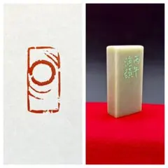 2026年最新】篆刻の人気アイテム - メルカリ