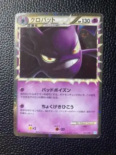 2026年最新】クロバットl1の人気アイテム - メルカリ