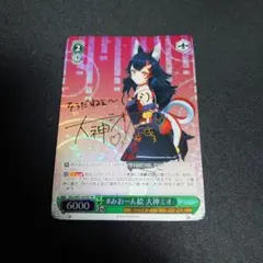 2026年最新】大神ミオ spの人気アイテム - メルカリ