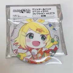 2026年最新】鏡音リン 缶バッジ プロセカの人気アイテム - メルカリ