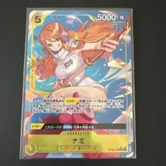 2026年最新】ナミ sr パラレル op08-106の人気アイテム - メルカリ