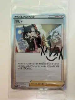 2026年最新】マリィプロモ未開封の人気アイテム - メルカリ