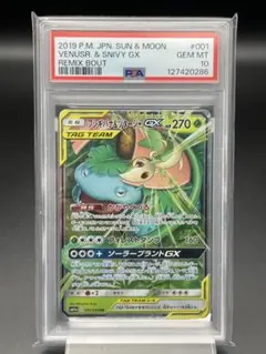 2026年最新】フシギバナ psa10の人気アイテム - メルカリ