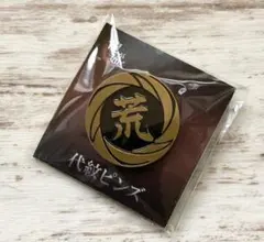 2026年最新】代紋 バッジの人気アイテム - メルカリ