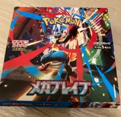 2026年最新】メガブレイブの人気アイテム - メルカリ