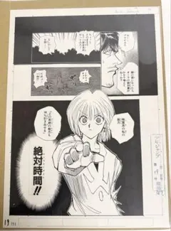 2026年最新】冨樫 原画の人気アイテム - メルカリ