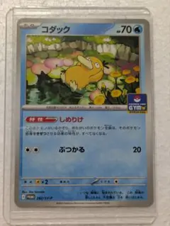 2026年最新】コダック 【SV-P 262/SV-P】の人気アイテム - メルカリ