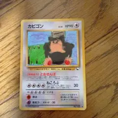 2026年最新】カビゴン コロコロの人気アイテム - メルカリ