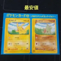 2026年最新】ポケモンカード ana ヨーギラスの人気アイテム - メルカリ