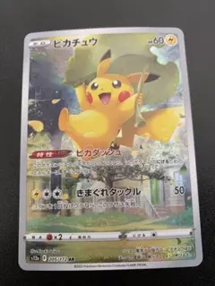 2026年最新】ピカチュウ 205/172 ar ポケモンカード vstarユニバースの