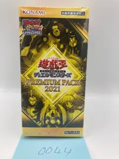 2026年最新】プレミアムパック 未開封の人気アイテム - メルカリ