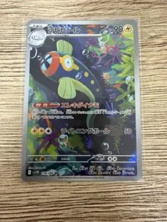 2026年最新】ポケモンカード シビビールの人気アイテム - メルカリ