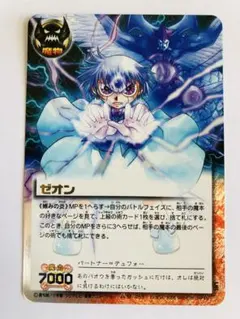 2026年最新】ガッシュベル カード ゼオンの人気アイテム - メルカリ