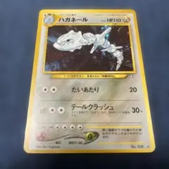 2026年最新】カード名：ハガネール ポケモンカードゲームの人気