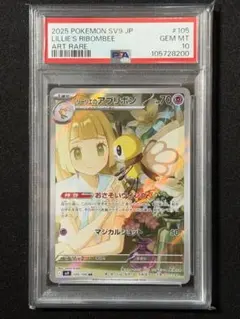 2026年最新】ポケモンカード リーリエ アブリボンの人気アイテム