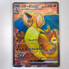 2026年最新】リザードンEX sr 3枚の人気アイテム - メルカリ