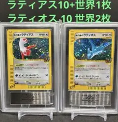 2026年最新】ラティアス&ラティオス arsの人気アイテム - メルカリ