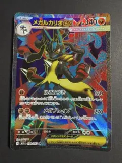 2026年最新】ルカリオex srの人気アイテム - メルカリ