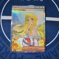 2026年最新】リーリエ プロモの人気アイテム - メルカリ